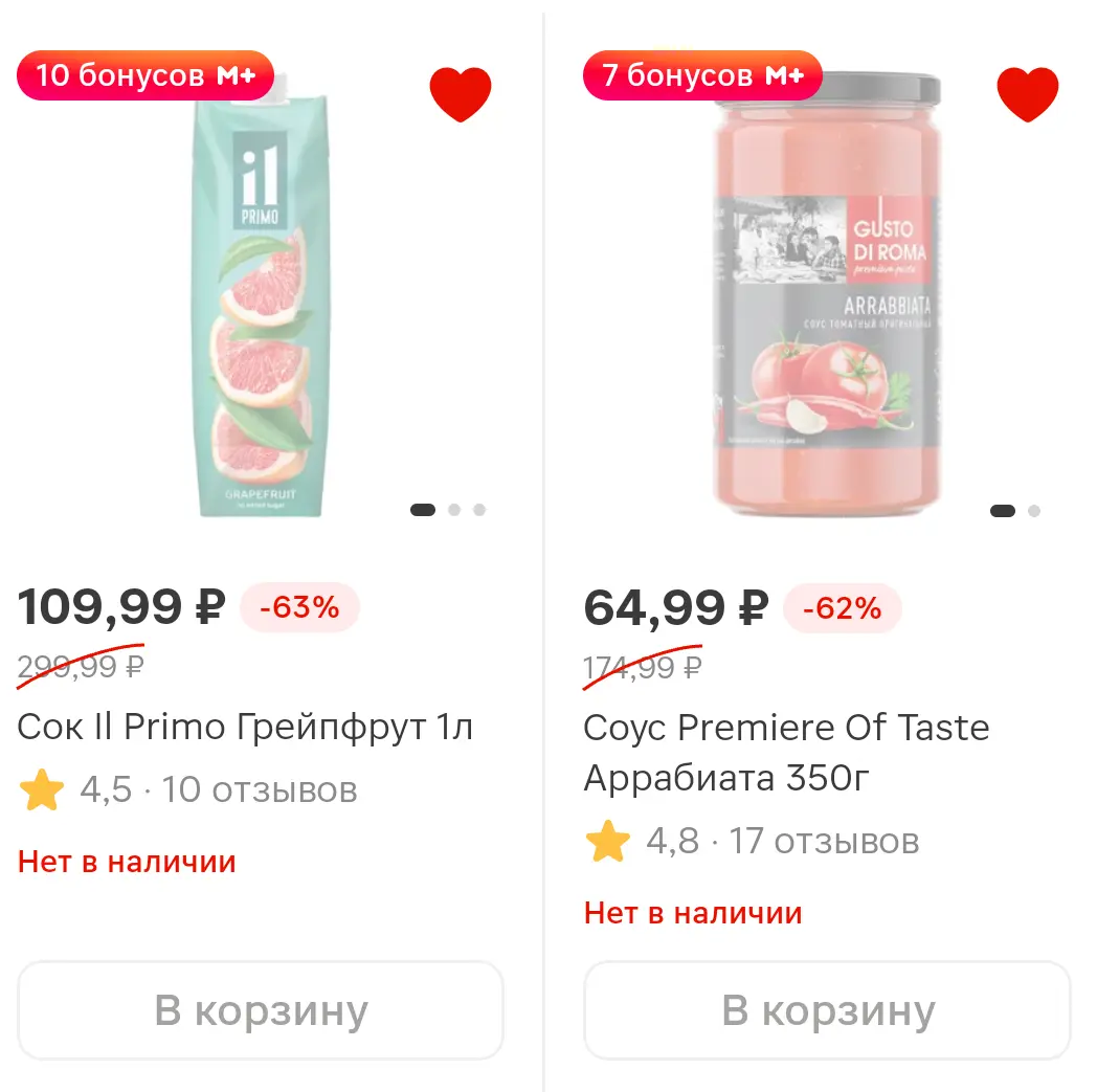 Screenshot_20250604_132454_ru_tander_magnit_MainActivity.webp