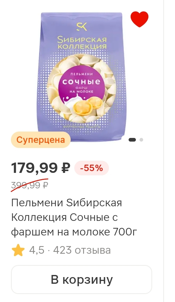 Screenshot_20250604_170631_ru_tander_magnit_MainActivity.webp