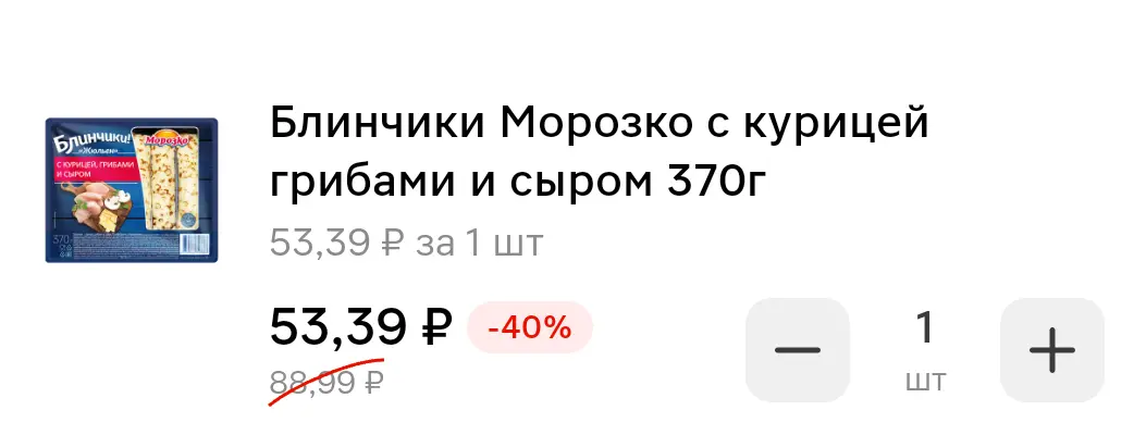 Screenshot_20250605_100449_ru_tander_magnit_MainActivity.webp