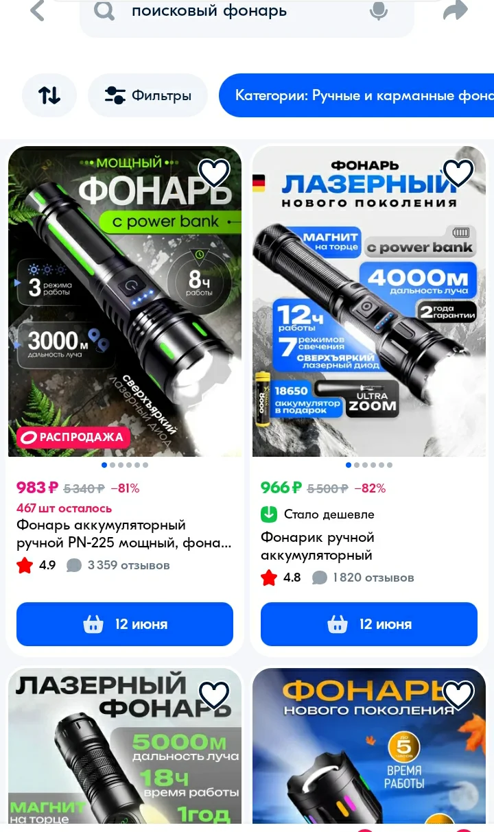 Screenshot_20250607-230105_OZON.webp