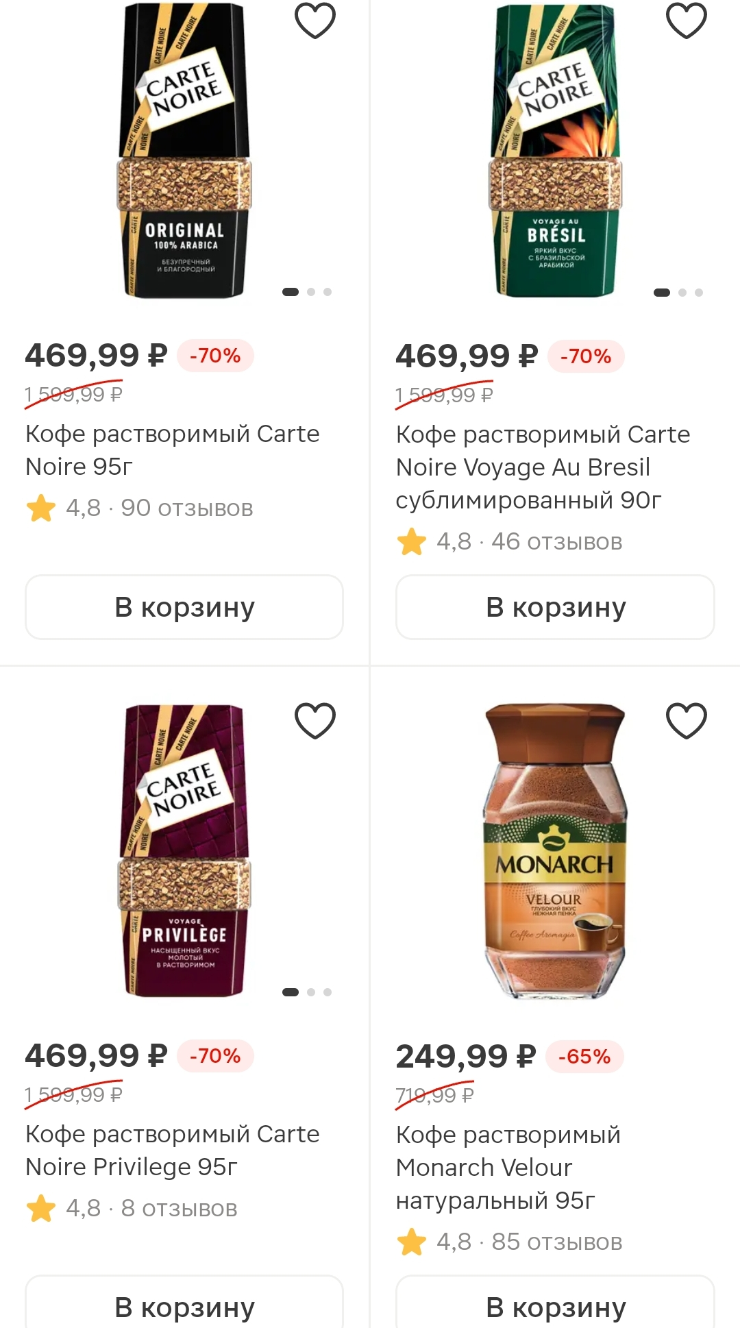 Screenshot_20250618_074837_ru_tander_magnit_MainActivity.webp