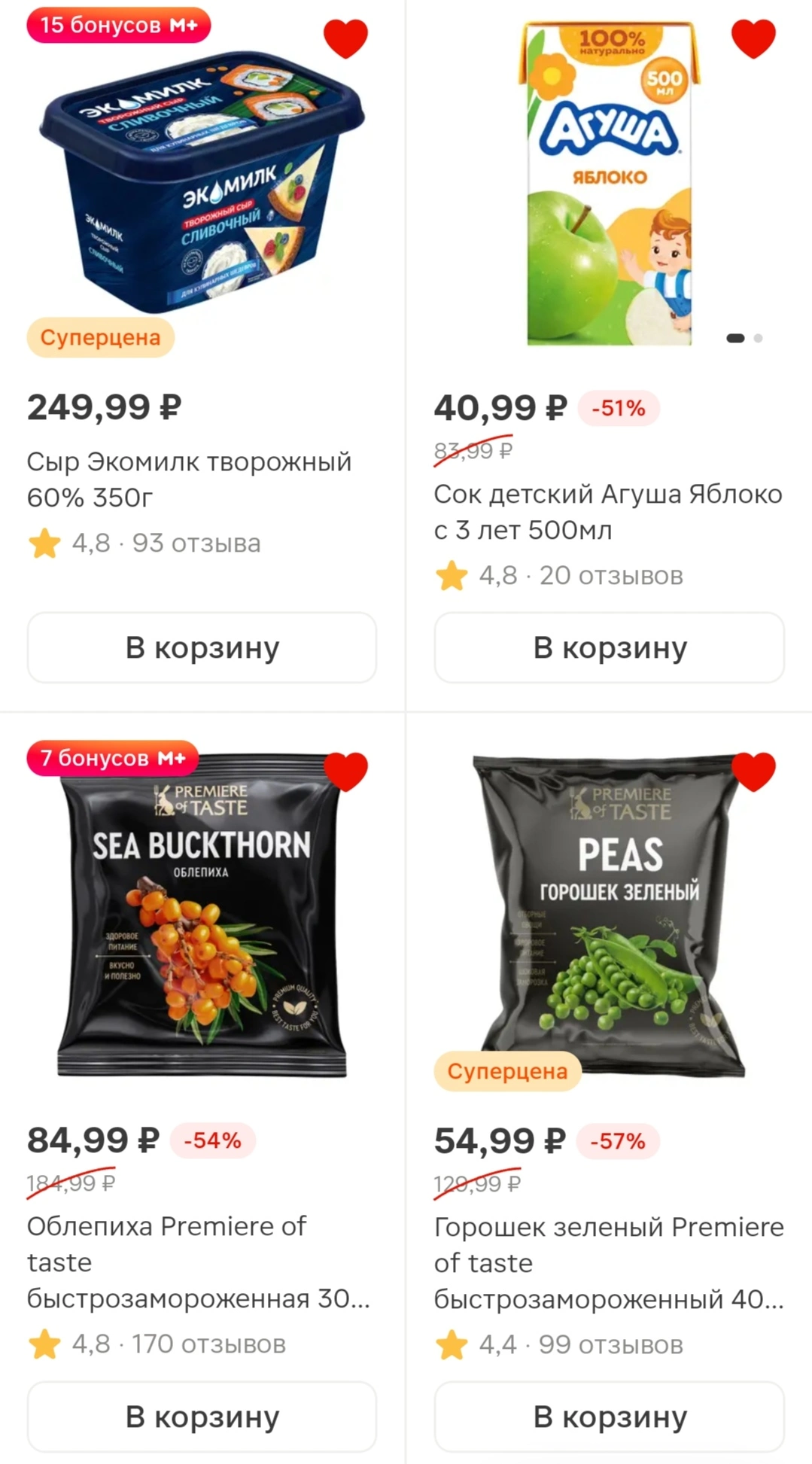 Screenshot_20250618_080527_ru_tander_magnit_MainActivity_edit_178723359694425.webp
