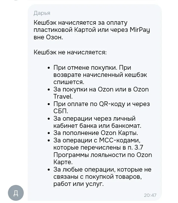 Screenshot_20250620-134221_OZON.webp