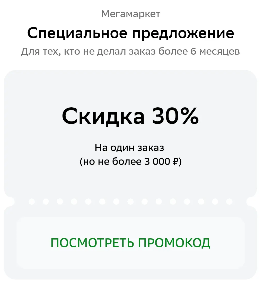 Screenshot_20250623_214004_ru_sberbankmobile_MarketplaceUPCActivity.webp