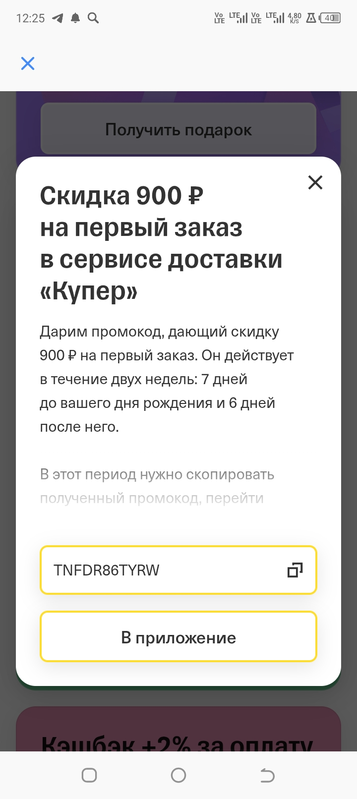 Screenshot_20250624-122544.webp