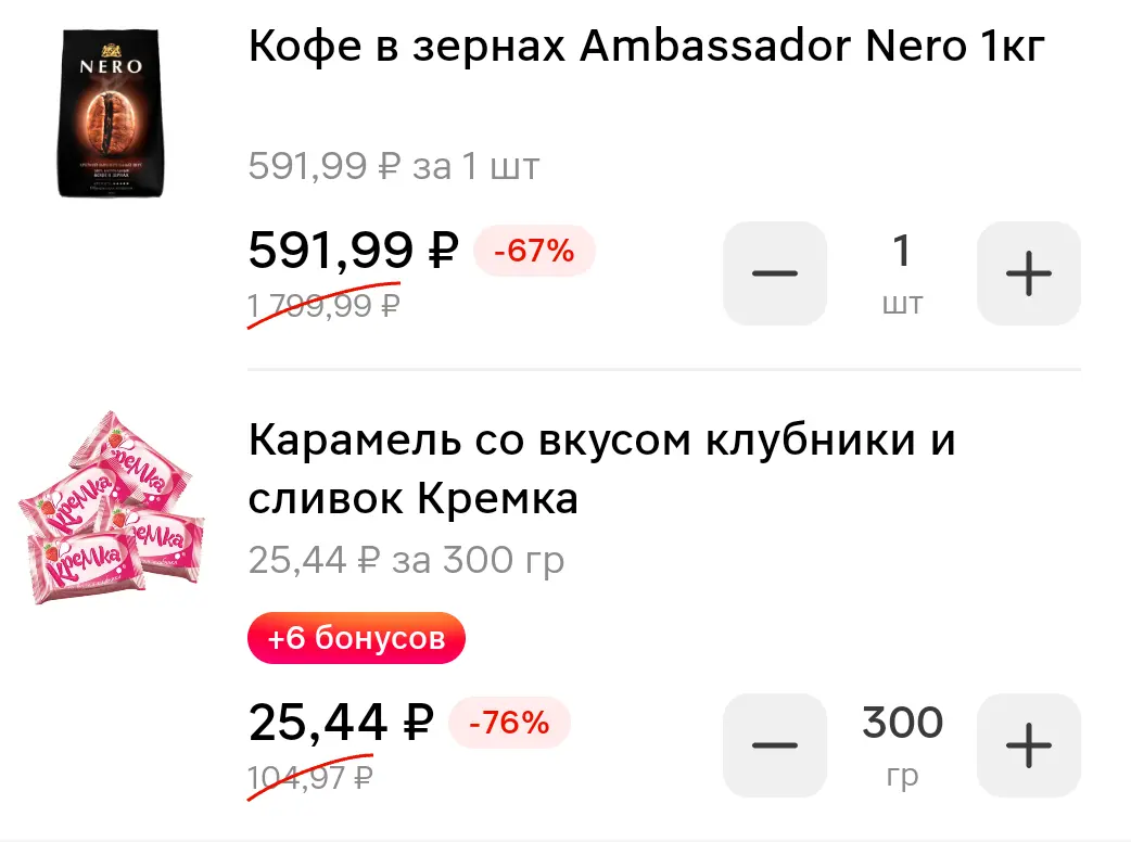 Screenshot_20250624_225204_ru_tander_magnit_MainActivity.webp