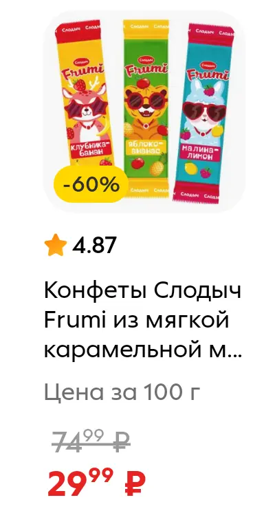 Screenshot_20250625_094914_ru_pyaterochka_app_browser_BrowserActivity.webp