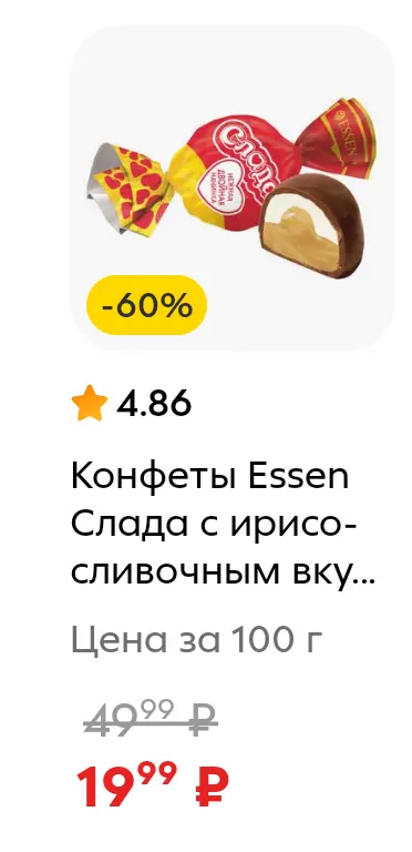 Screenshot_20250625_095300_ru_pyaterochka_app_browser_BrowserActivity.webp