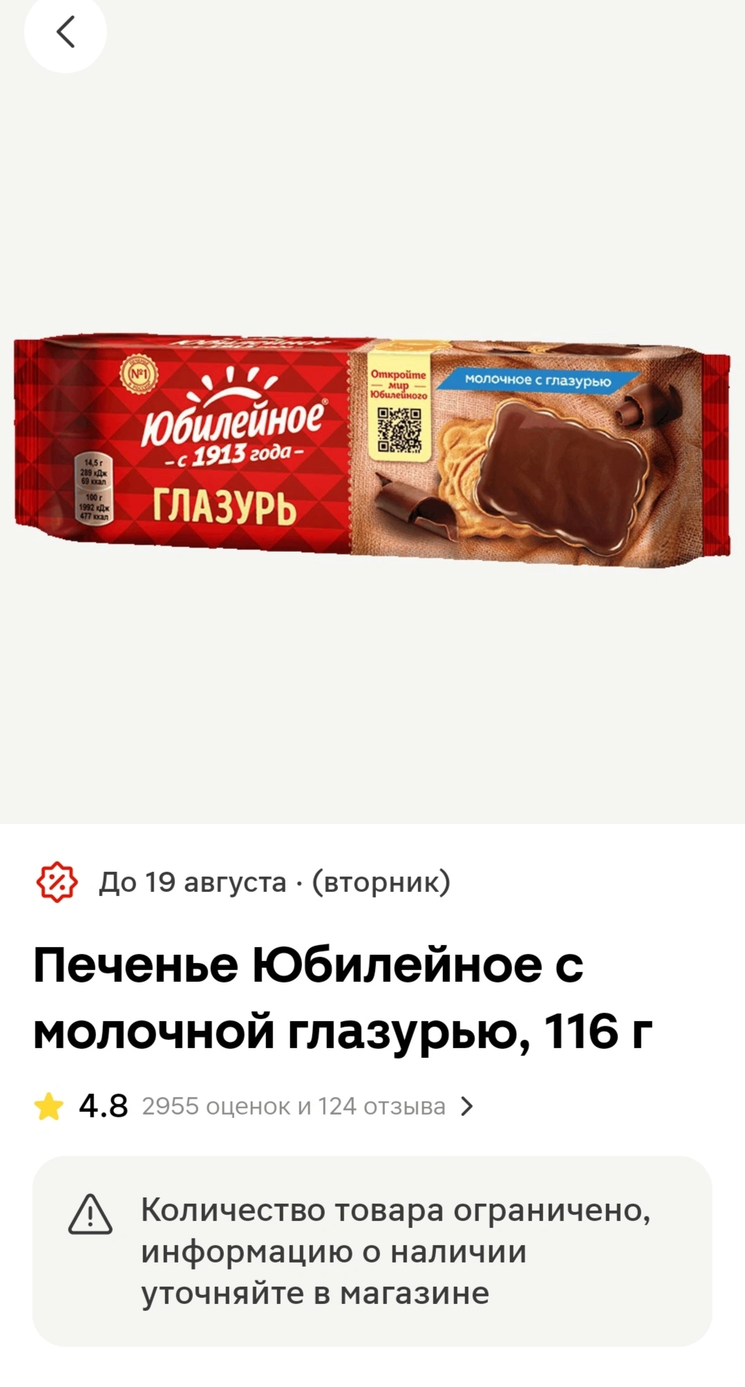 Screenshot_20250625_101426_ru_tander_magnit_MainActivity_edit_276538833541747.webp