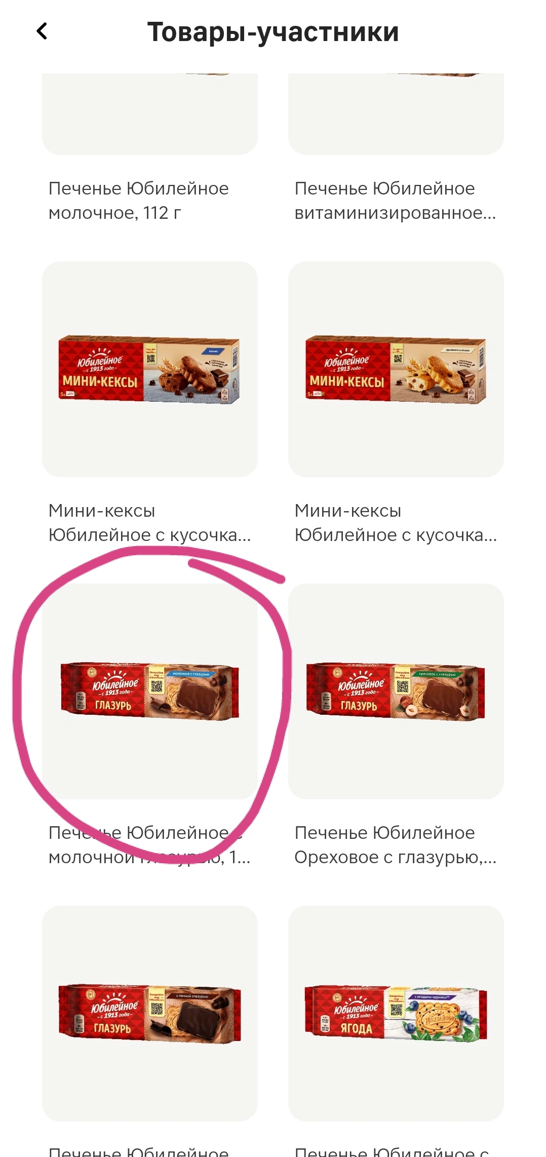 Screenshot_20250625_101431_ru_tander_magnit_MainActivity_edit_276528397438574.webp