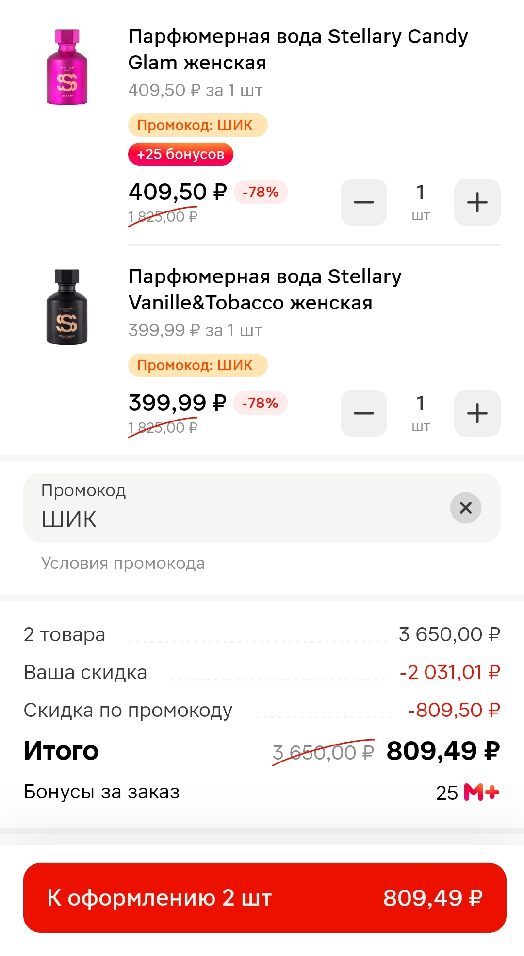 Screenshot_20250625_113751_ru_tander_magnit_MainActivity.webp