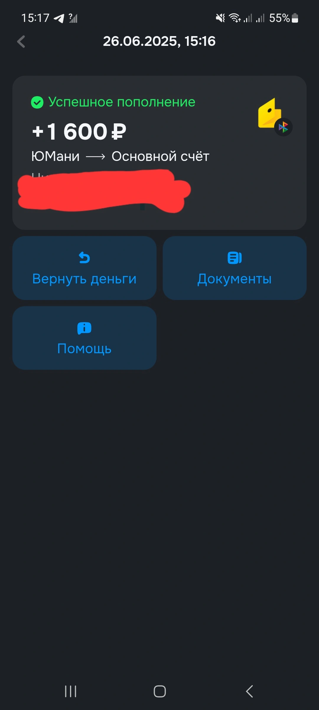 Screenshot_20250626_151720_Ozon .webp