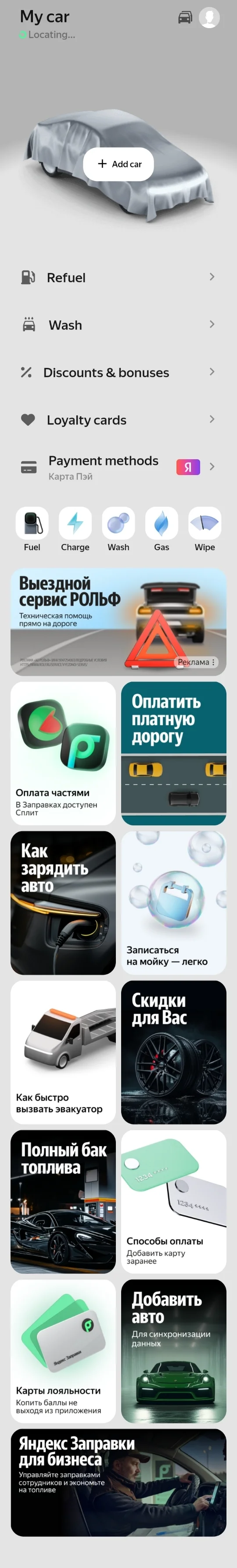 Screenshot_20250627-005839_YandexFuel.webp