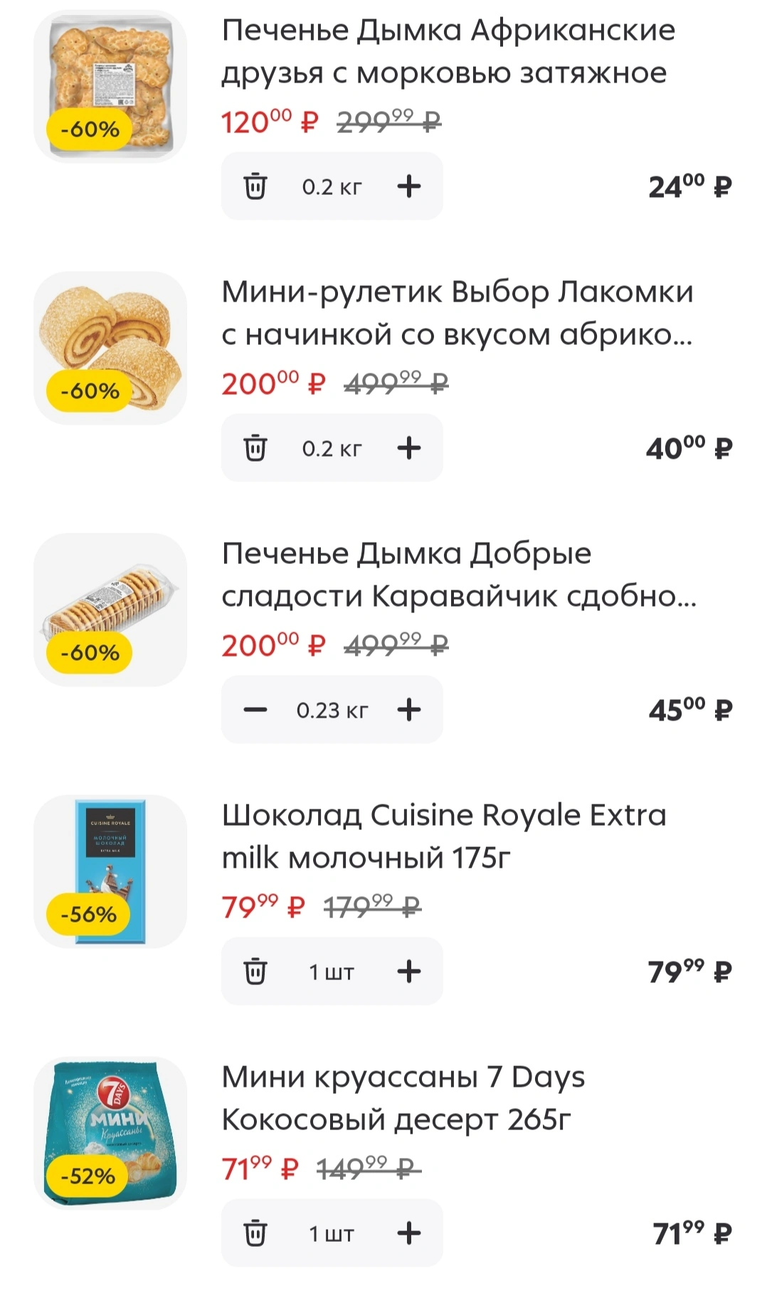 Screenshot_20250702_071025_ru_pyaterochka_app_browser_BrowserActivity_edit_614531898884011.webp