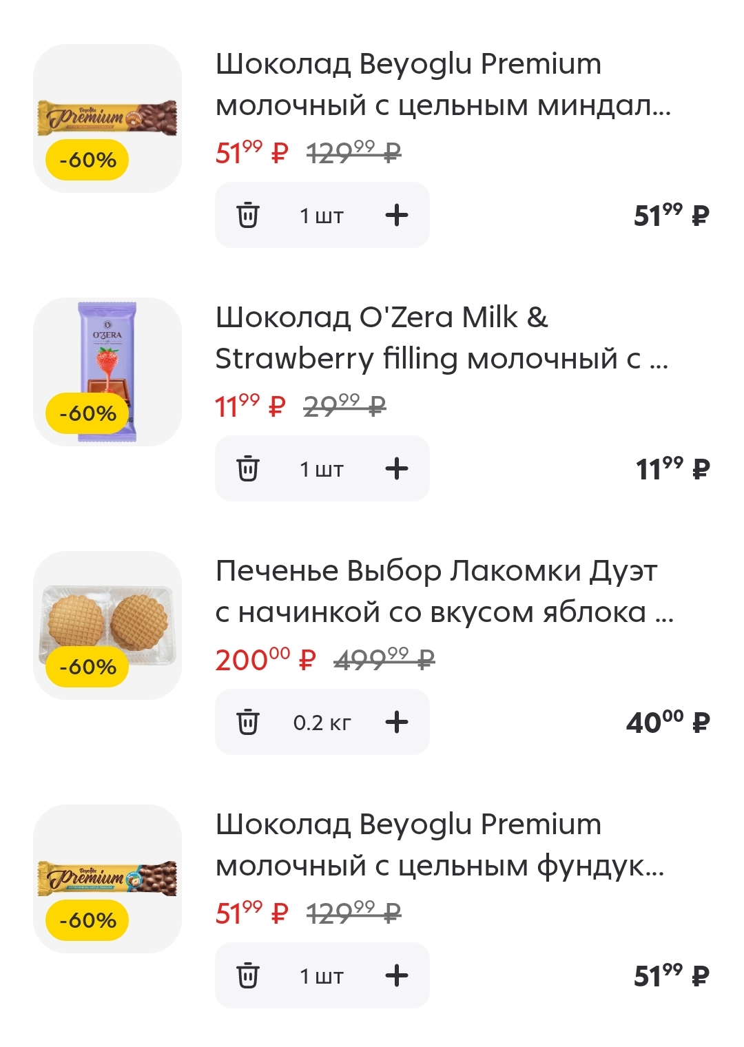 Screenshot_20250702_071042_ru_pyaterochka_app_browser_BrowserActivity.webp