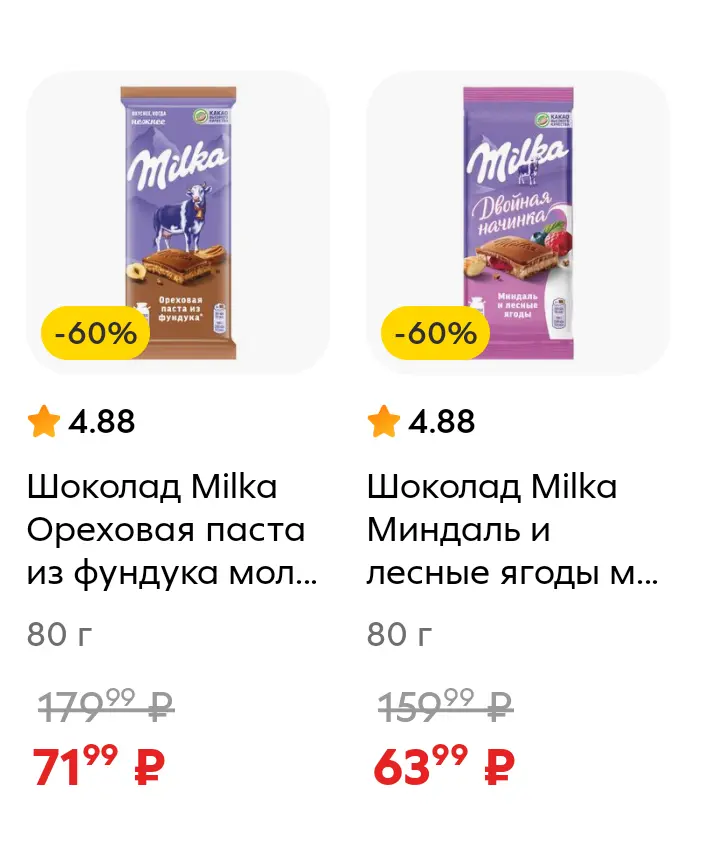 Screenshot_20250702_072243_ru_pyaterochka_app_browser_BrowserActivity.webp