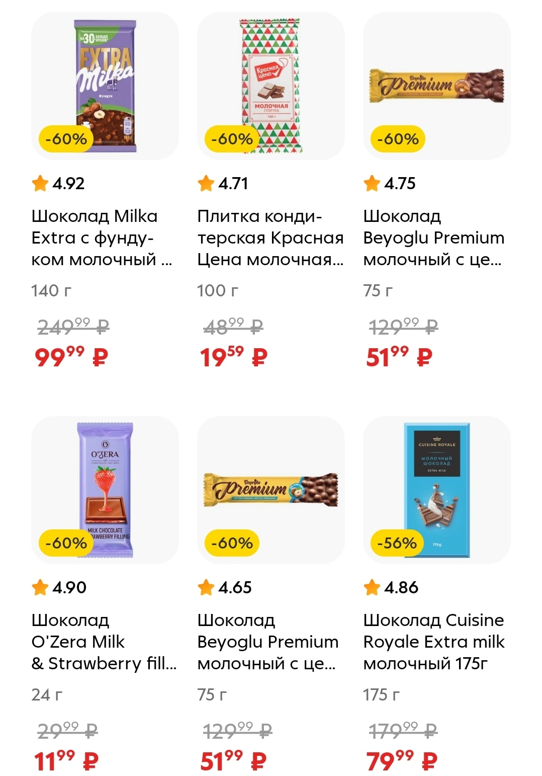 Screenshot_20250702_072910_ru_pyaterochka_app_browser_BrowserActivity_edit_615337407805996.webp