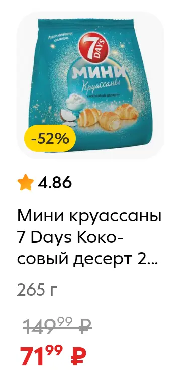 Screenshot_20250702_073052_ru_pyaterochka_app_browser_BrowserActivity.webp