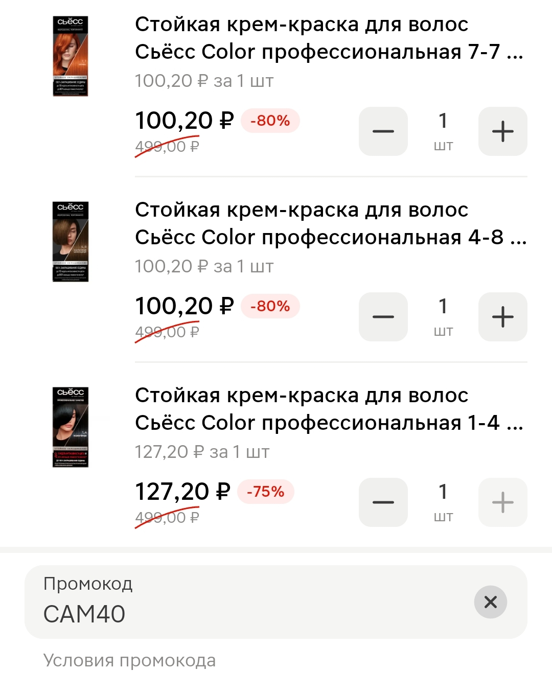 Screenshot_20250702_080025_ru_tander_magnit_MainActivity.webp