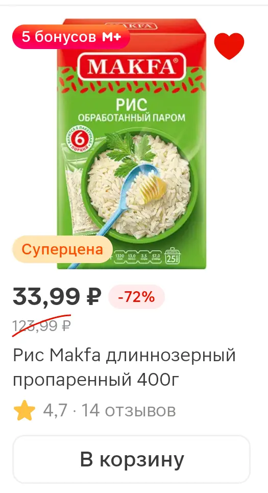 Screenshot_20250708_215653_ru_tander_magnit_MainActivity.webp