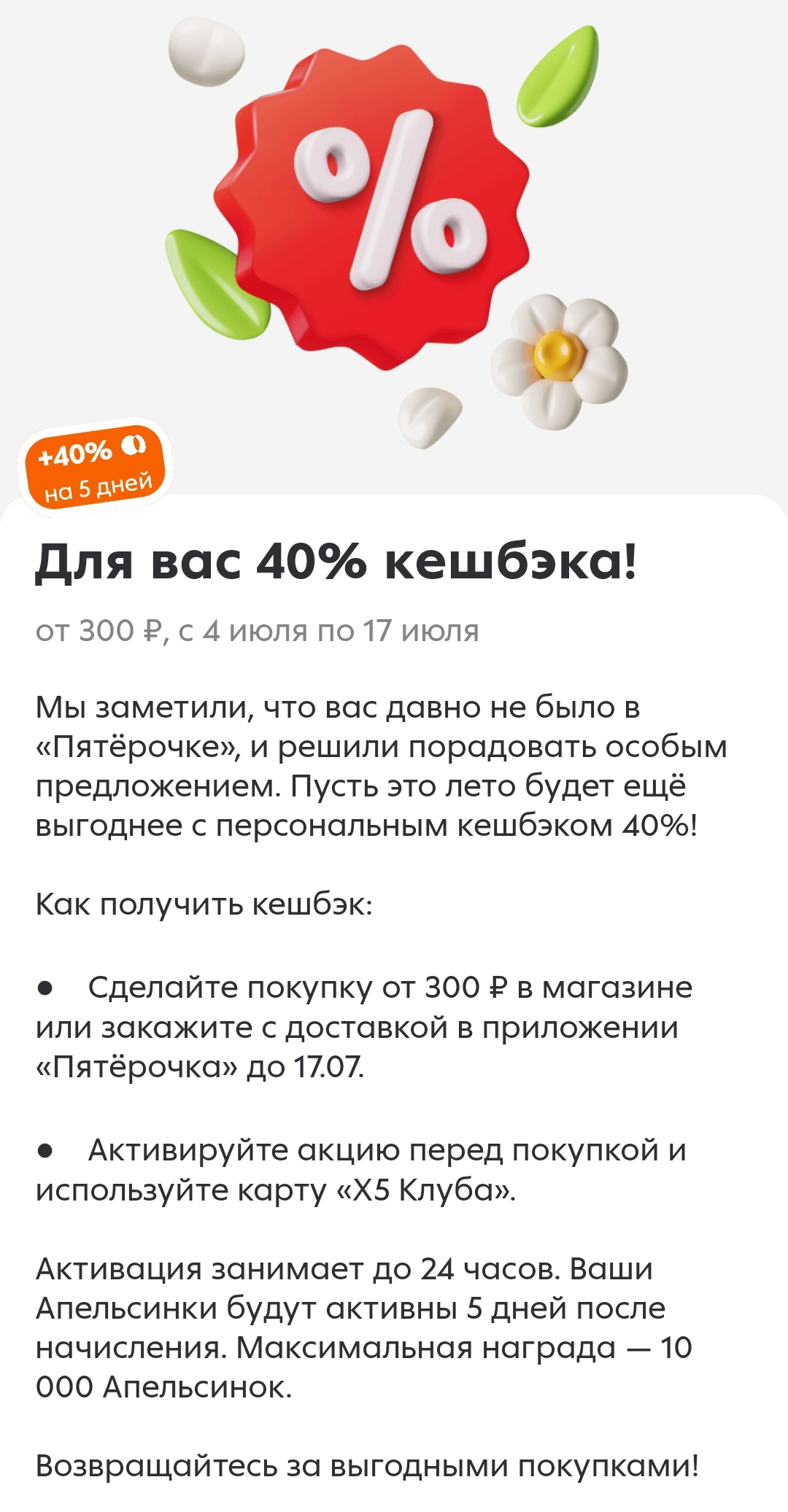 Screenshot_20250711_223726_ru_pyaterochka_app_browser_BrowserActivity.webp