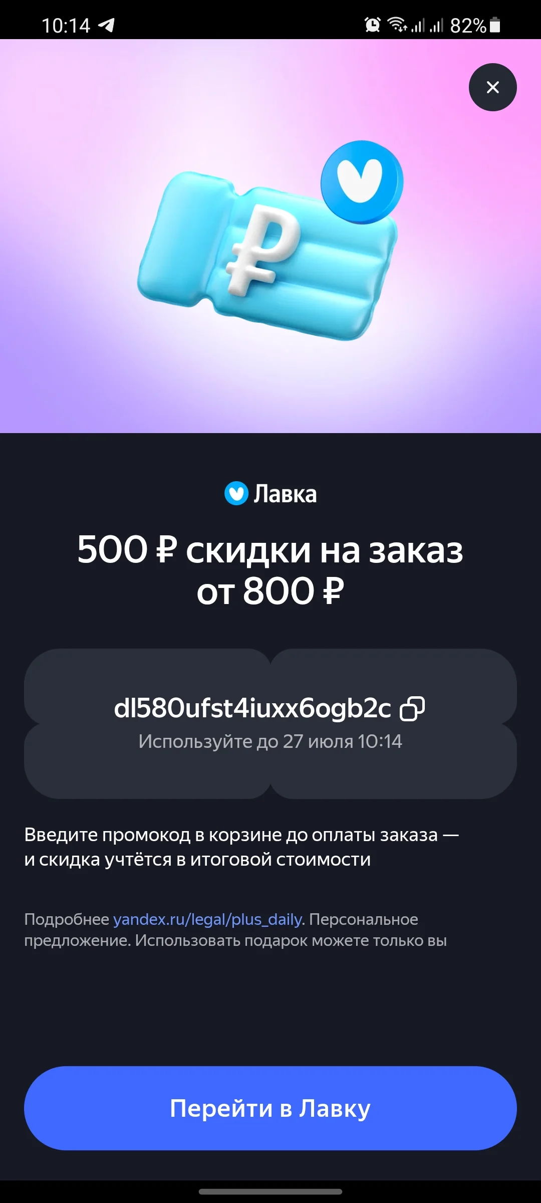 Screenshot_20250713-101434.webp