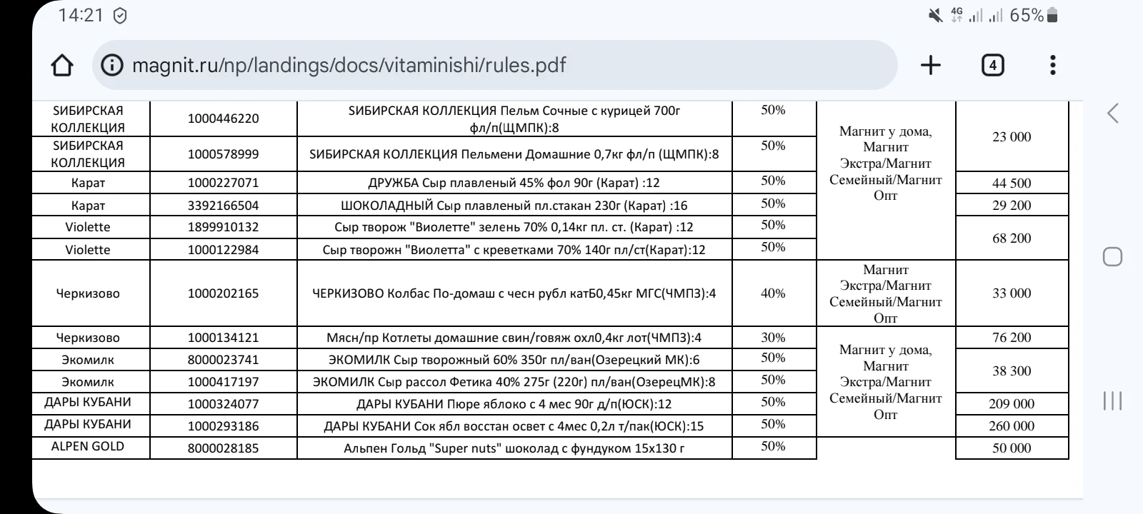 Screenshot_20250727_142117_Chrome.webp