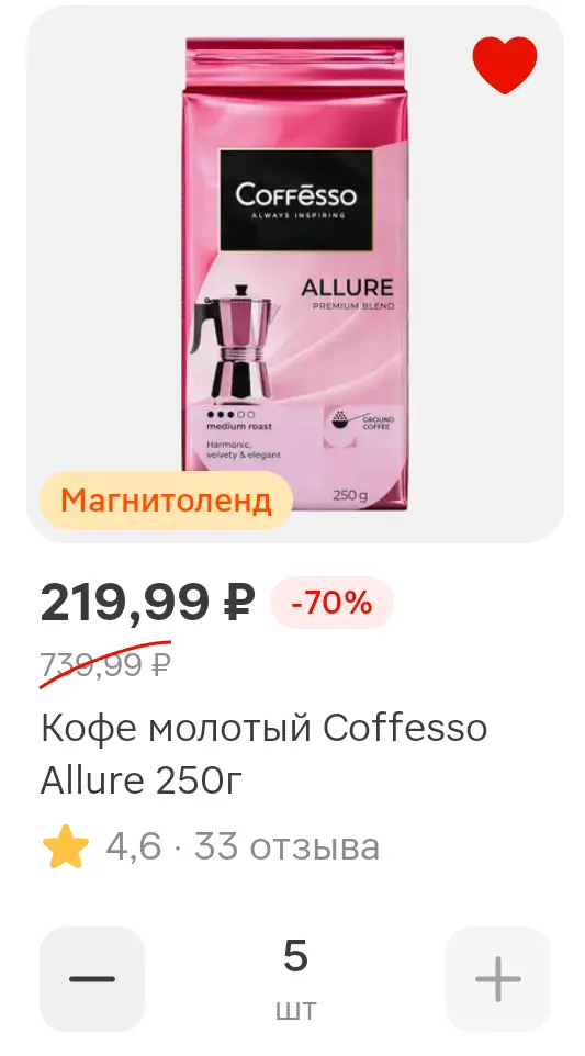Screenshot_20250730_073624_ru_tander_magnit_MainActivity.webp