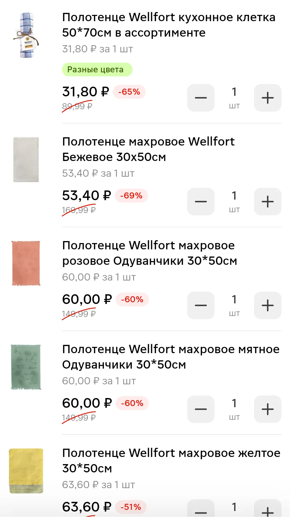 Screenshot_20250802_172846_ru_tander_magnit_MainActivity.webp