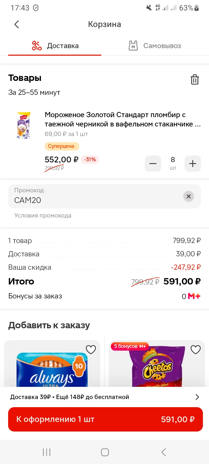 Screenshot_20250803_174327.webp