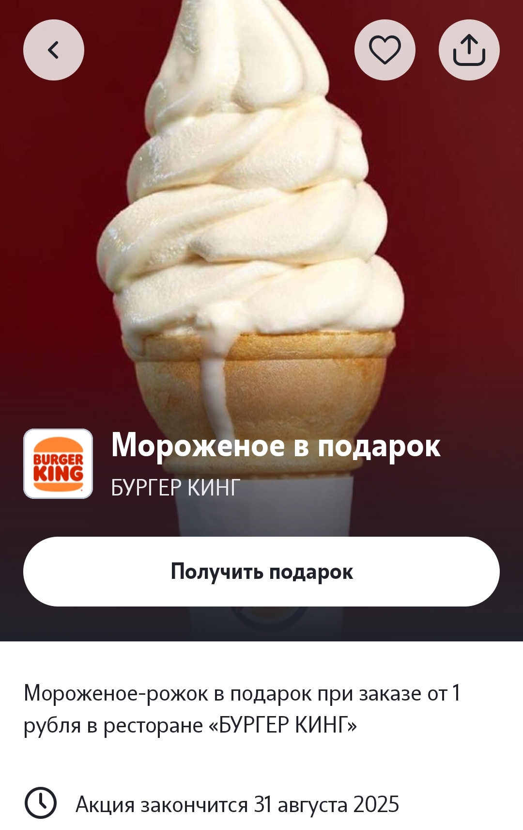 Screenshot_20250804_194026_ru_tele2_mytele2_OfferActivity.webp