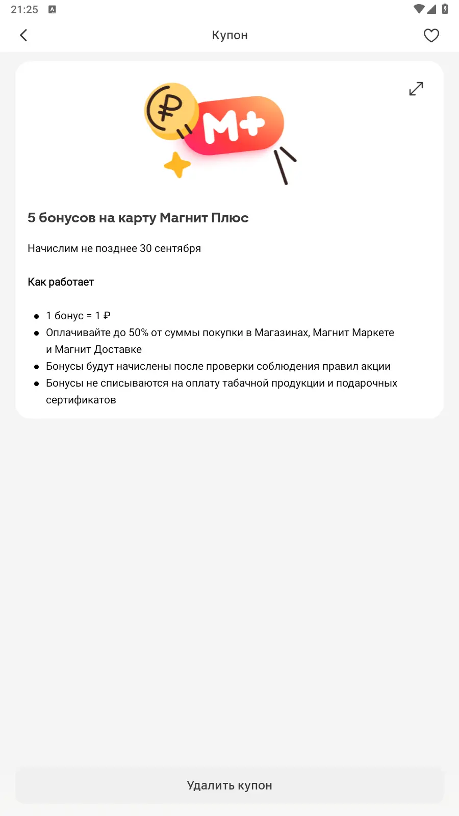 Screenshot_20250805-212553.webp