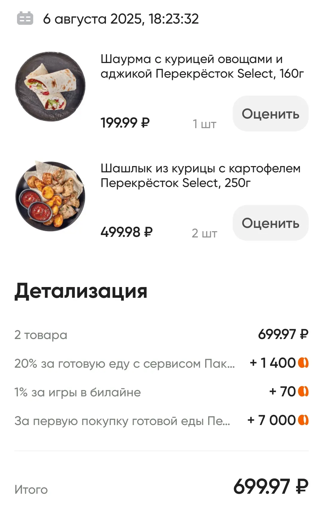 Screenshot_20250806_190455.webp