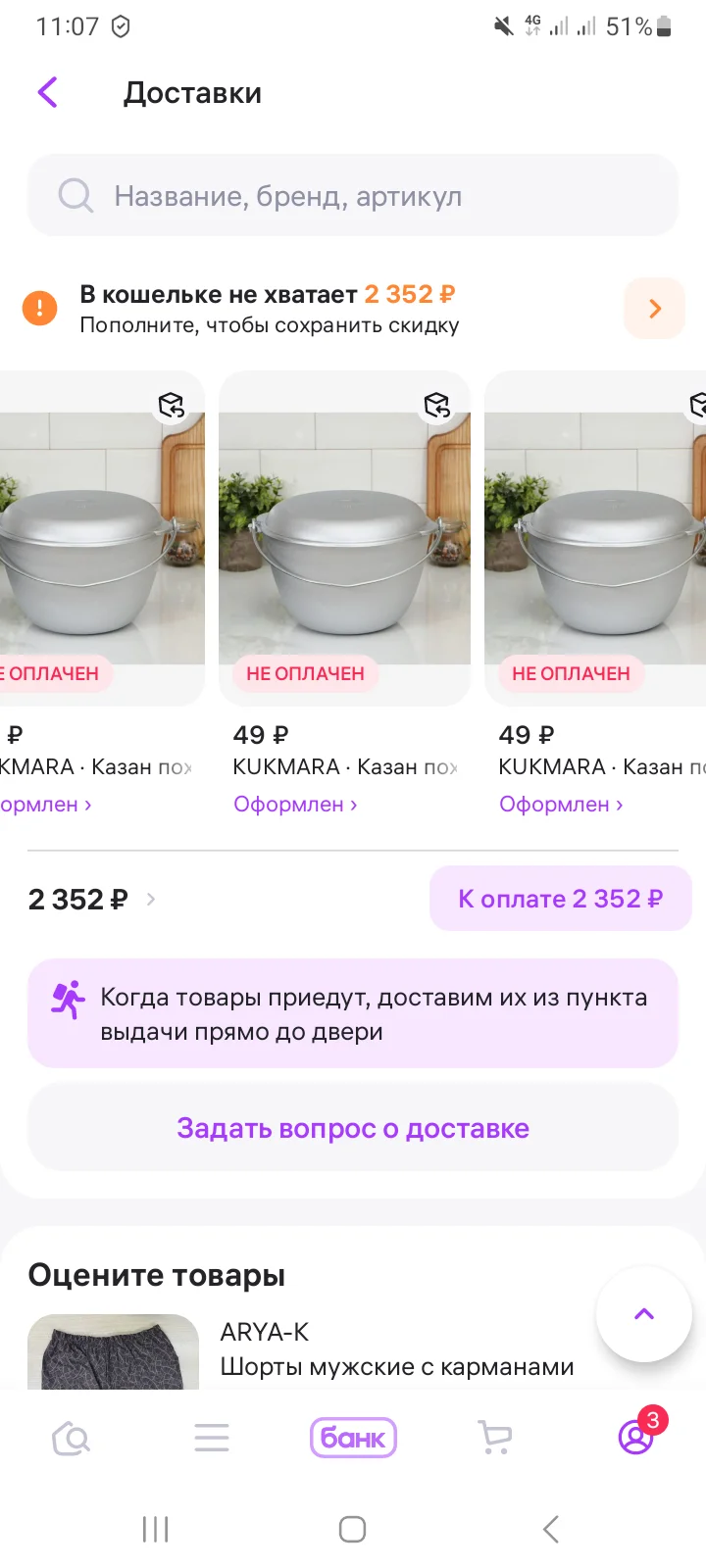 Screenshot_20250808_110751_Wildberries.webp