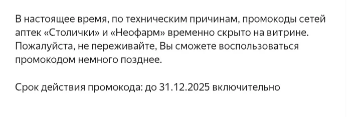 Screenshot_20250808_171551_Yandex Mail.webp