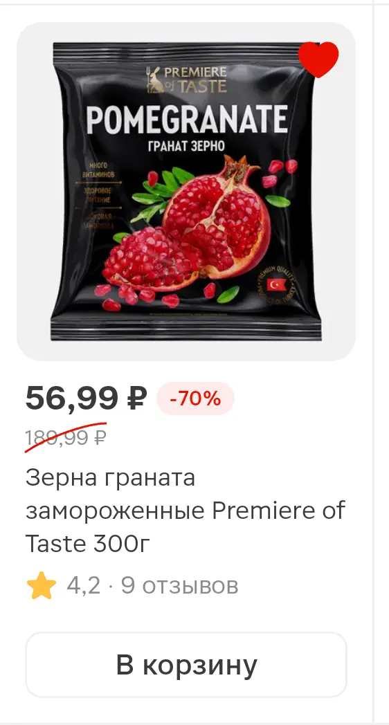 Screenshot_20250809_091638_ru_tander_magnit_MainActivity.webp