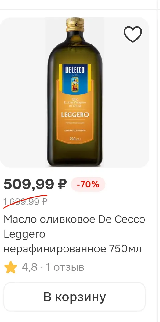 Screenshot_20250809_092404_ru_tander_magnit_MainActivity.webp