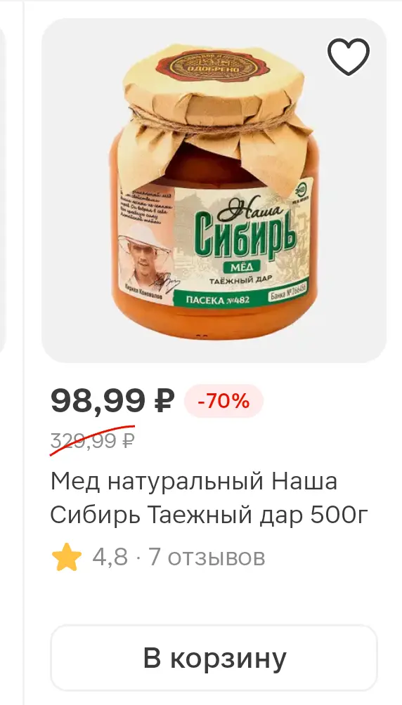 Screenshot_20250809_092443_ru_tander_magnit_MainActivity.webp