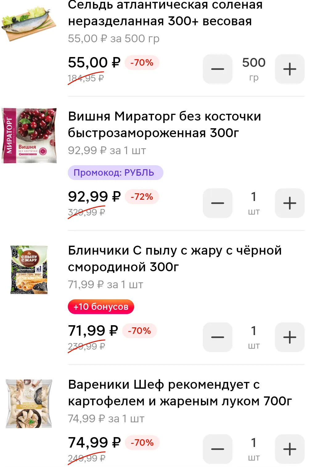 Screenshot_20250809_093049_ru_tander_magnit_MainActivity.webp