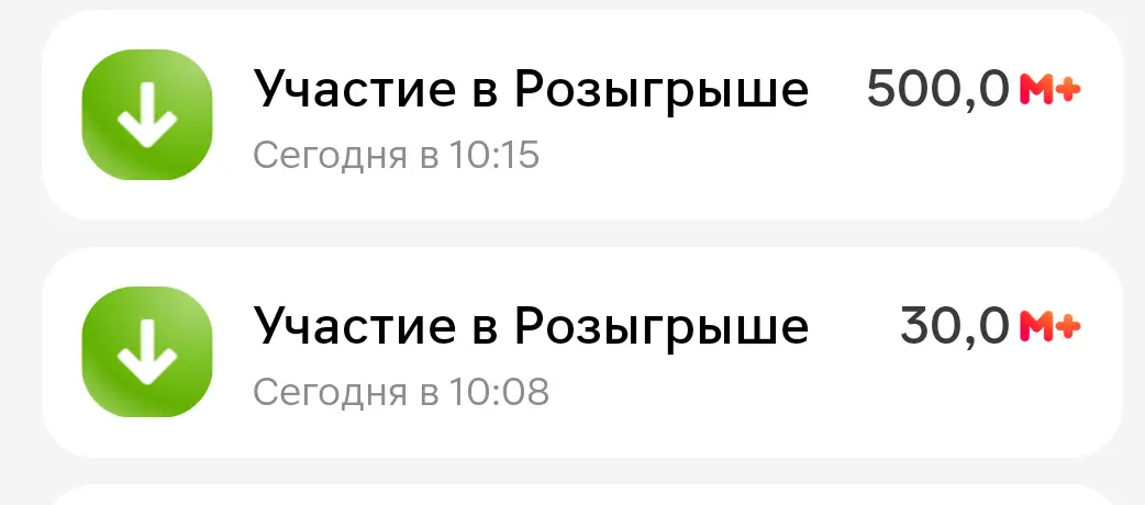 Screenshot_20250809_111829_ru_tander_magnit_MainActivity.webp