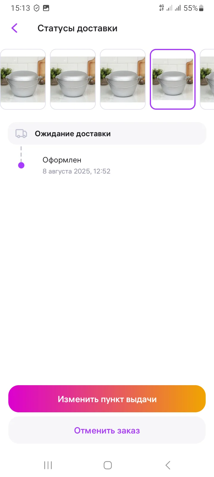 Screenshot_20250809_151343_Wildberries.webp