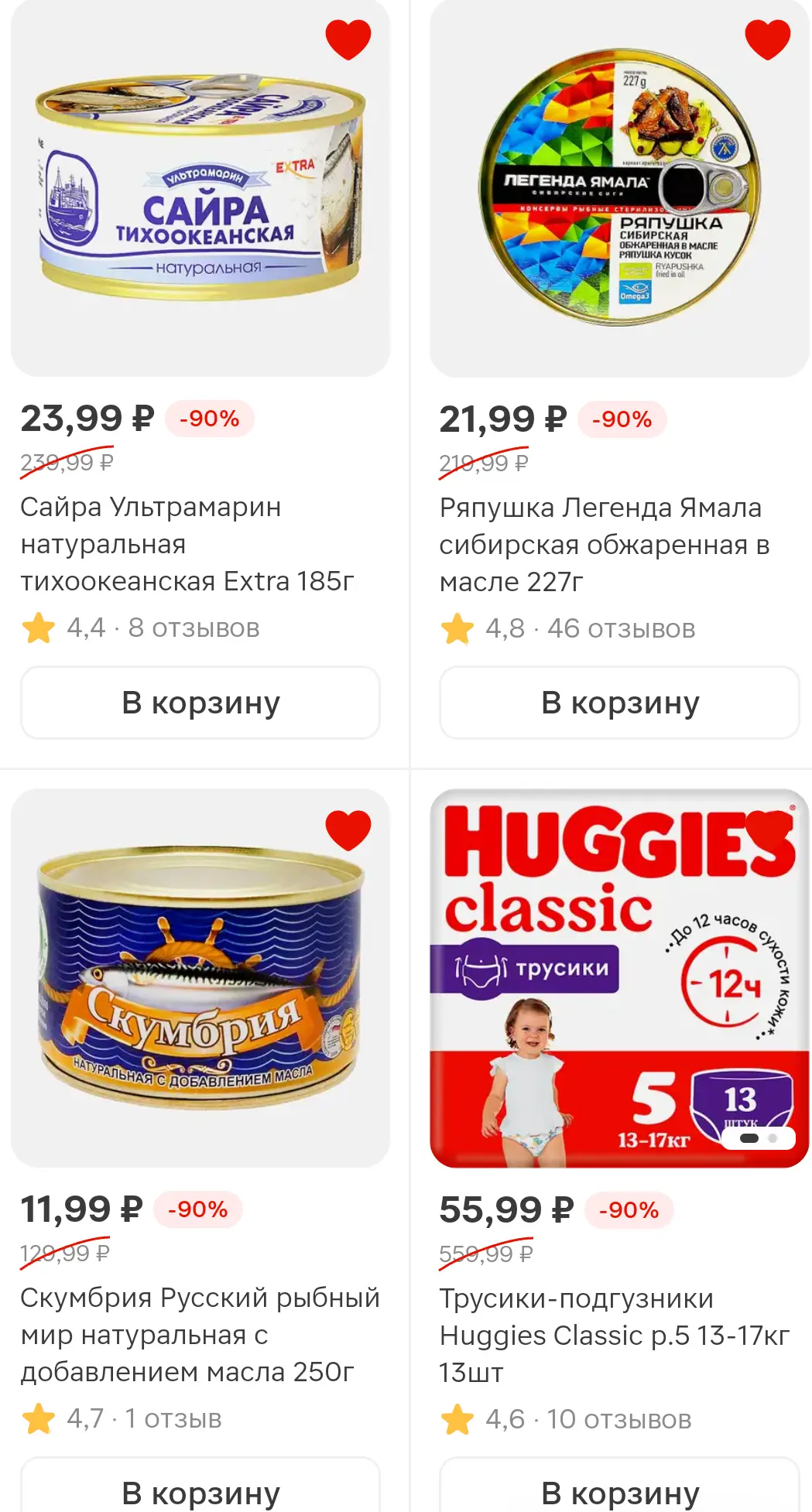 Screenshot_20250812_211226_ru_tander_magnit_MainActivity.webp