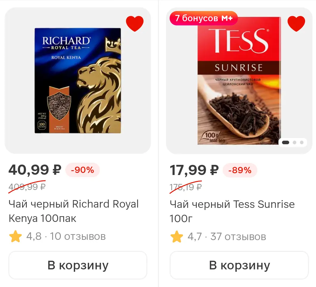 Screenshot_20250812_211831_ru_tander_magnit_MainActivity.webp