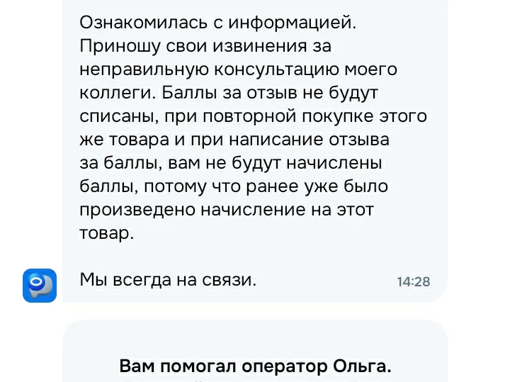Screenshot_20250814-143025_OZON.webp