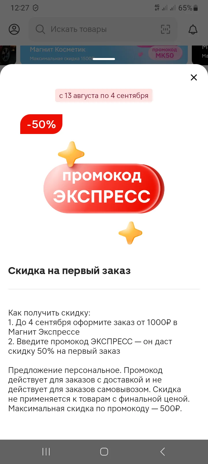 Screenshot_20250819_122713_Multi App.webp