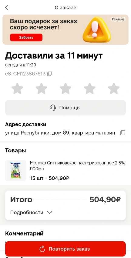 Screenshot_20250821_185952.webp