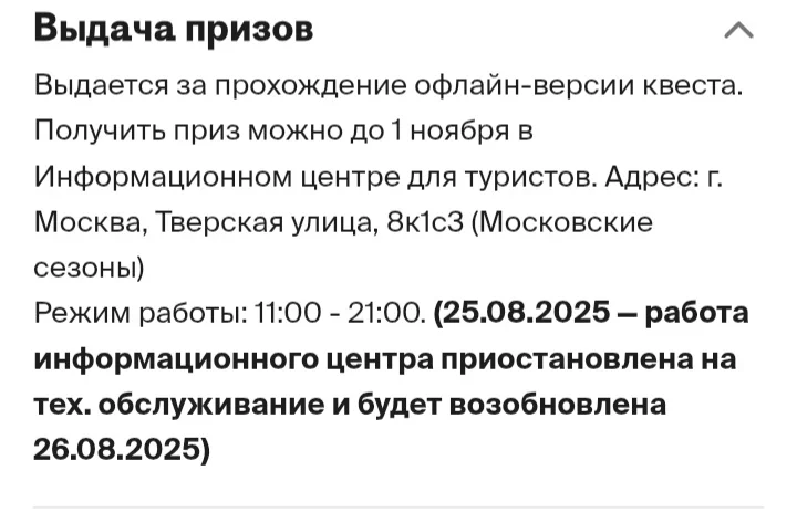 Screenshot_20250825_111821_Chrome.webp