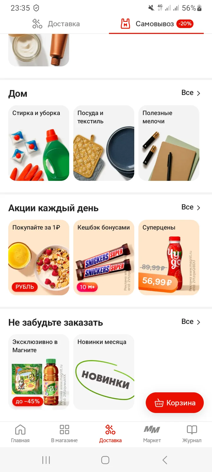 Screenshot_20250826_233555.webp