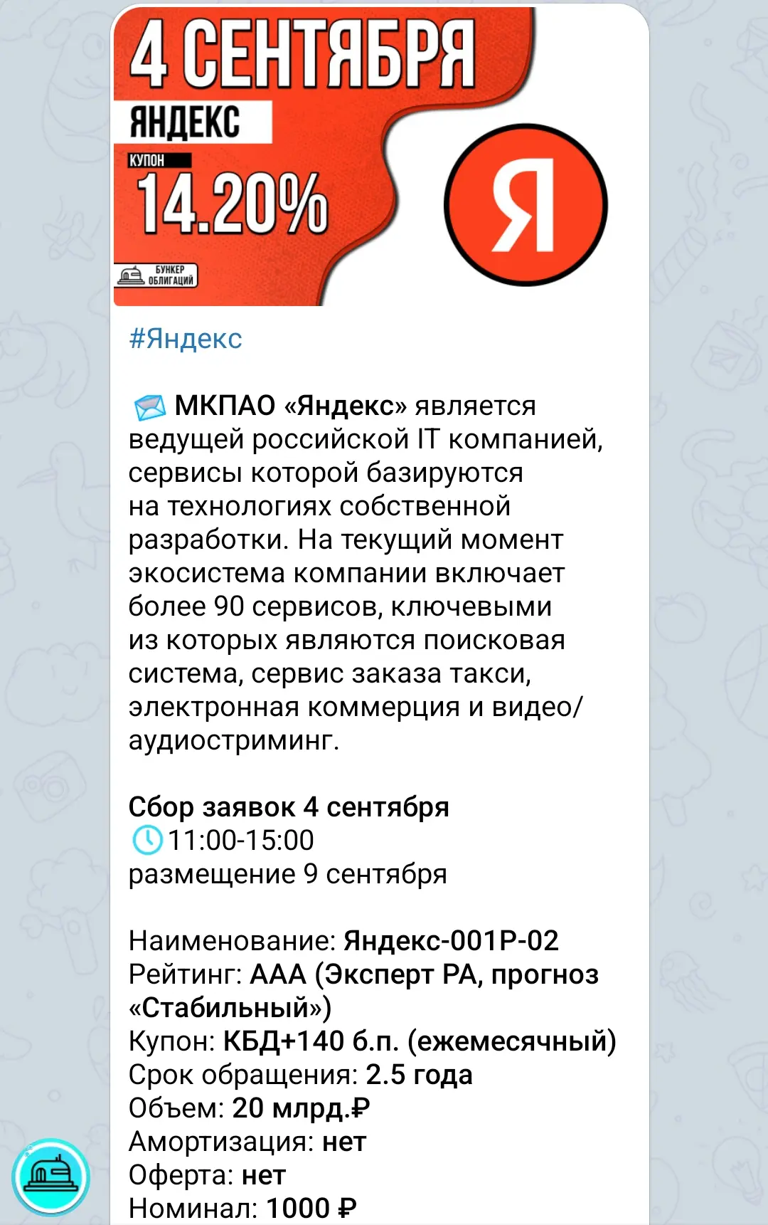 Screenshot_20250904_084930_Telegram.webp