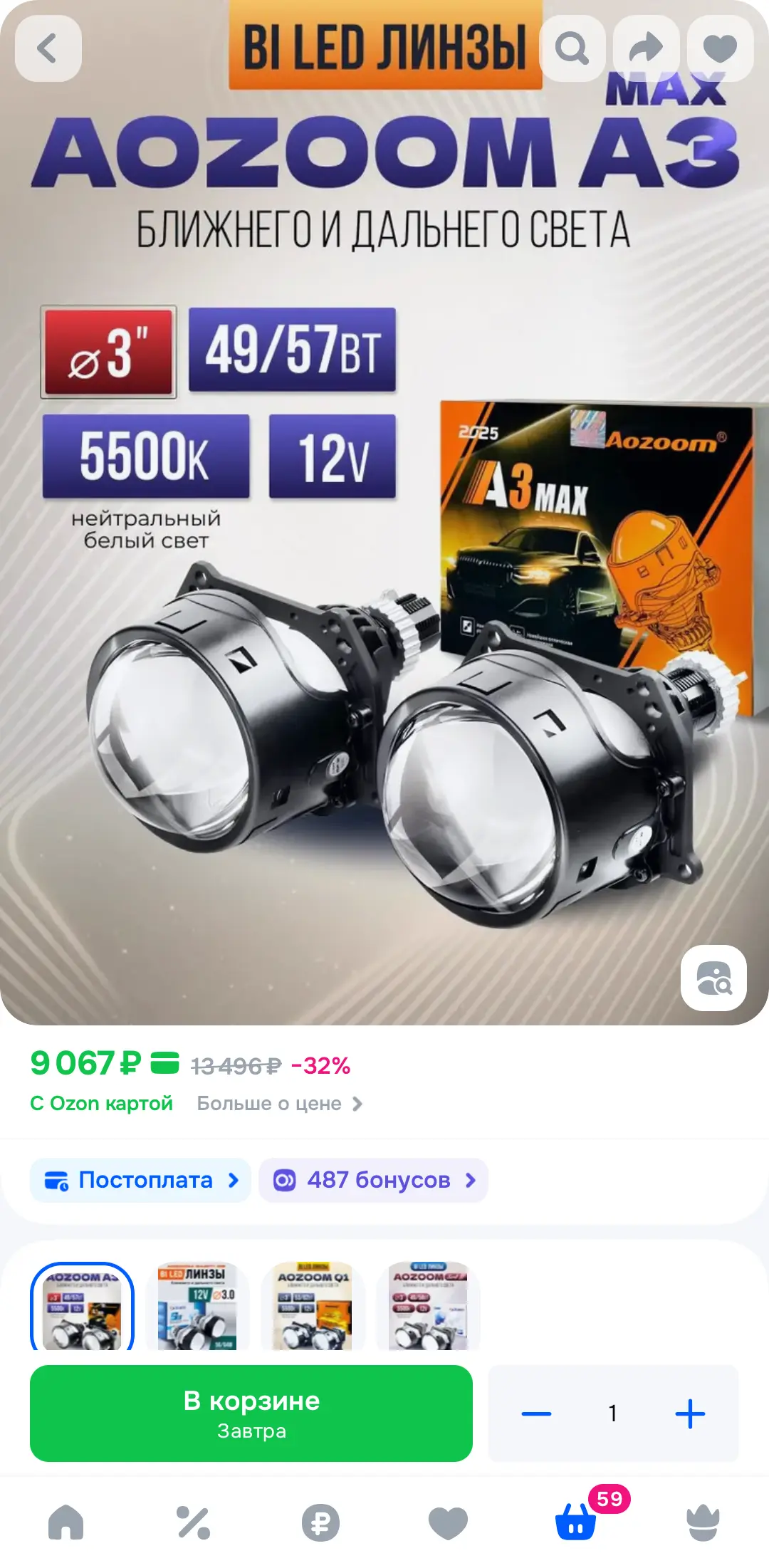Screenshot_20250909_134837_OZON.webp